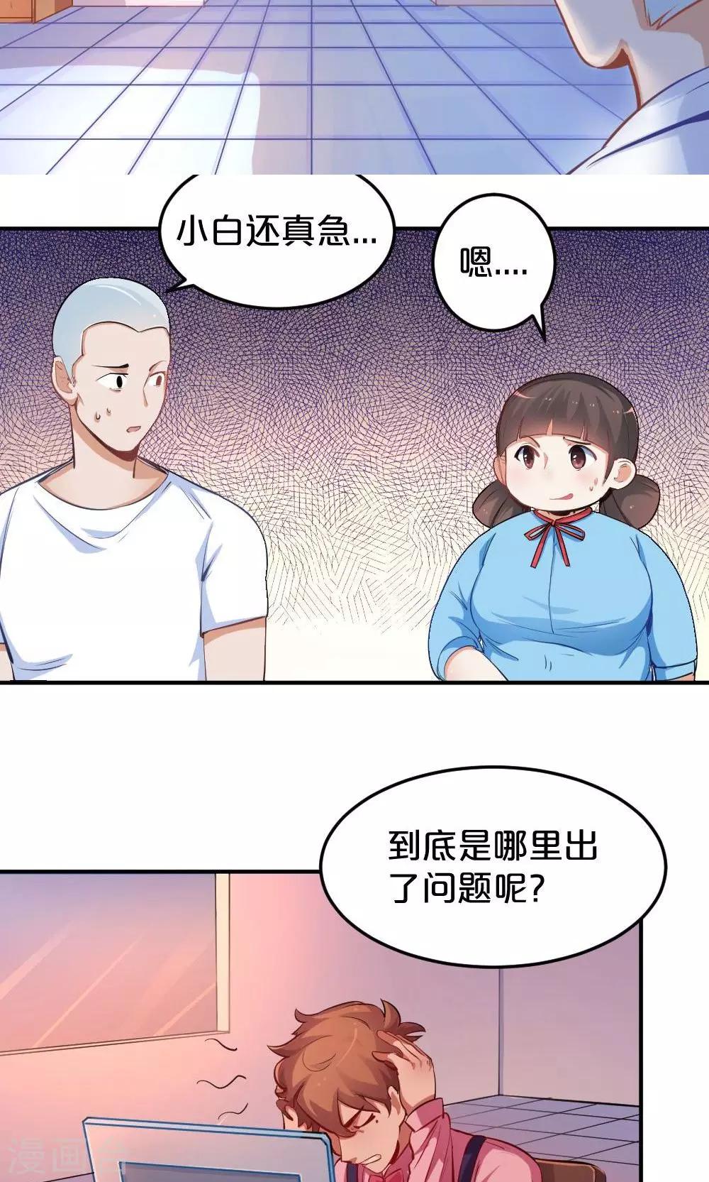 第41话 喜讯-第41话