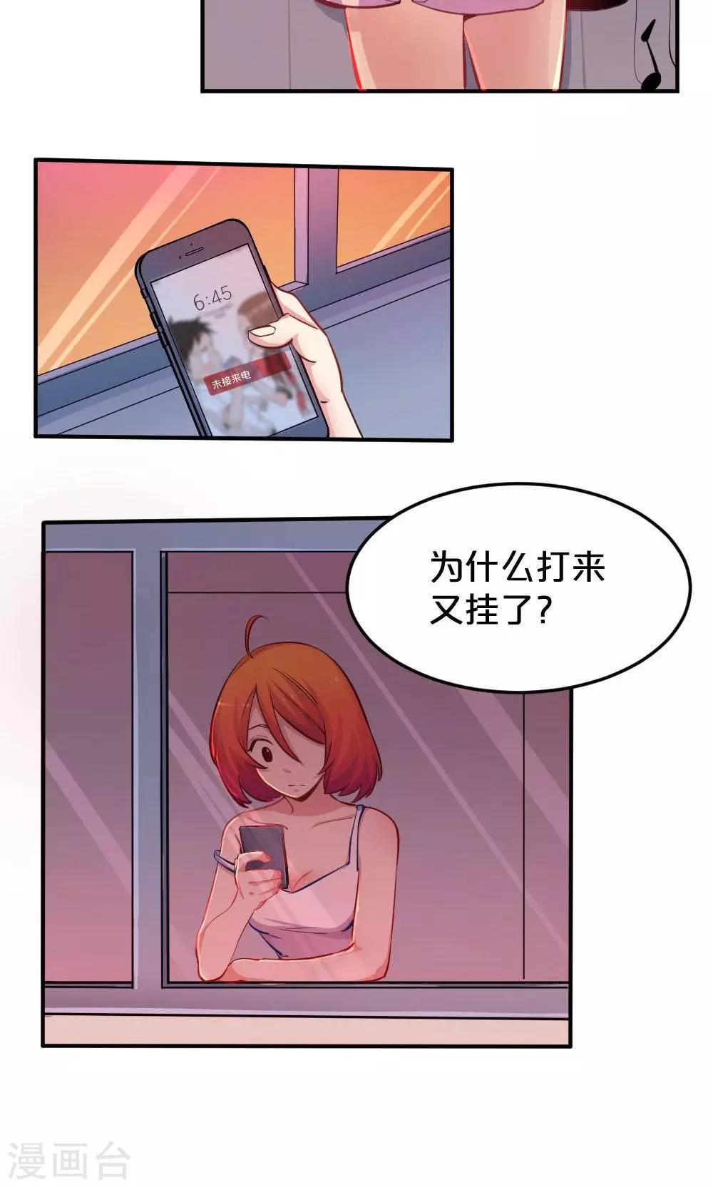 第41话 喜讯-第41话