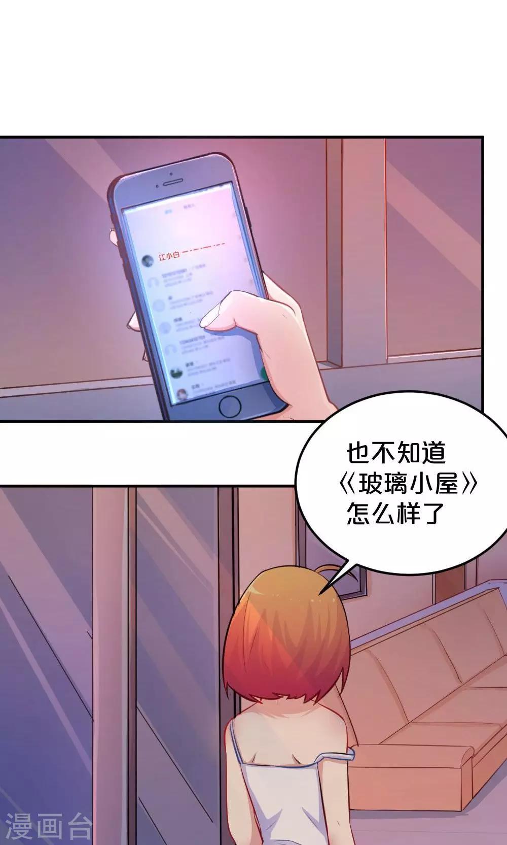 第41话 喜讯-第41话