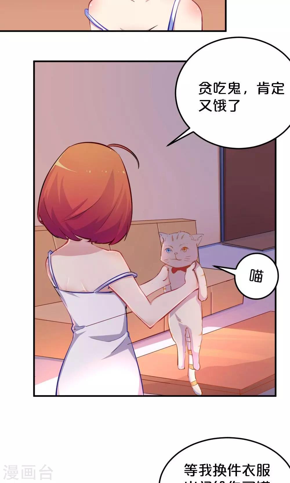 第41话 喜讯-第41话