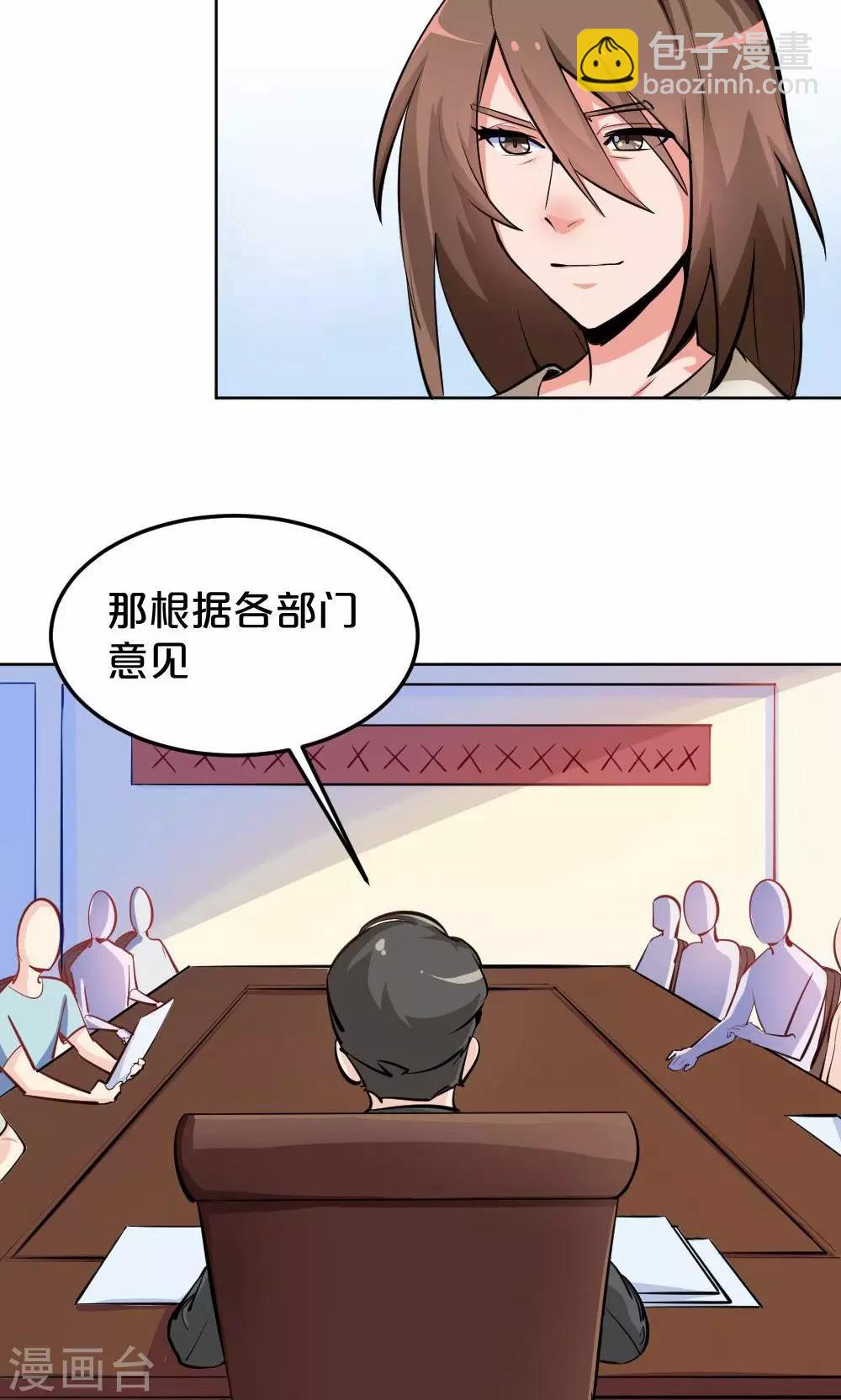 第41话 喜讯-第41话