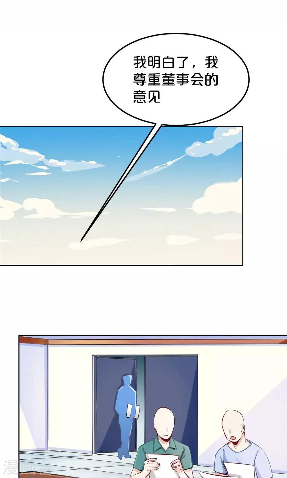 第41话 喜讯-第41话