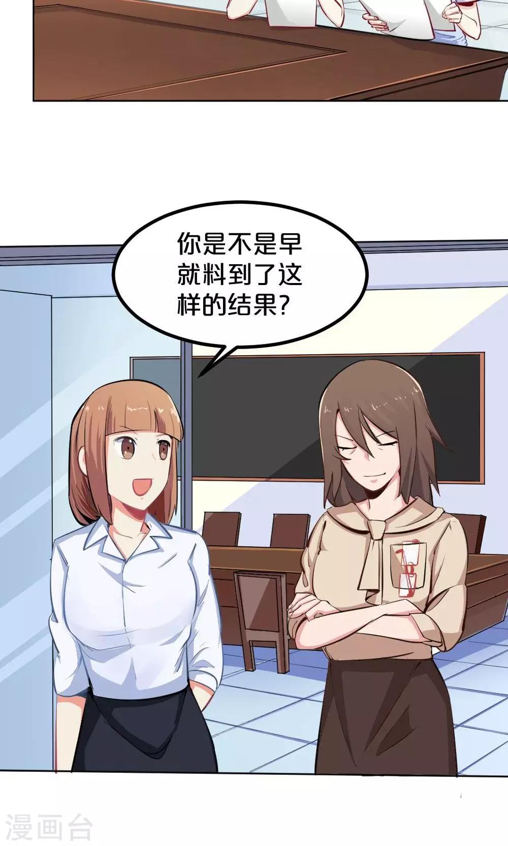 第41话 喜讯-第41话
