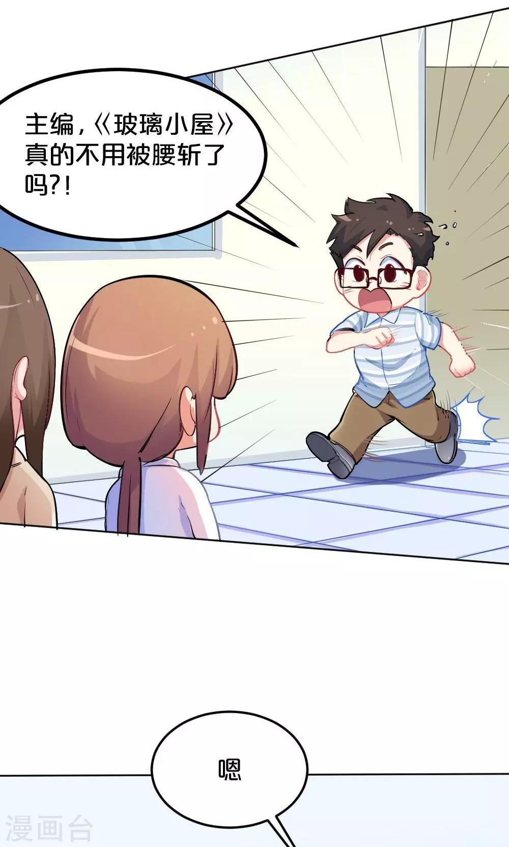 第41话 喜讯-第41话