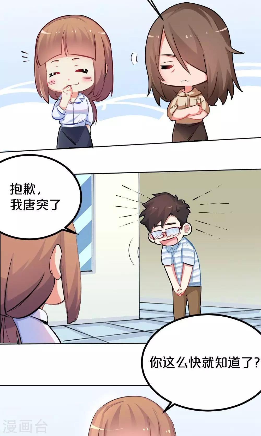 第41话 喜讯-第41话