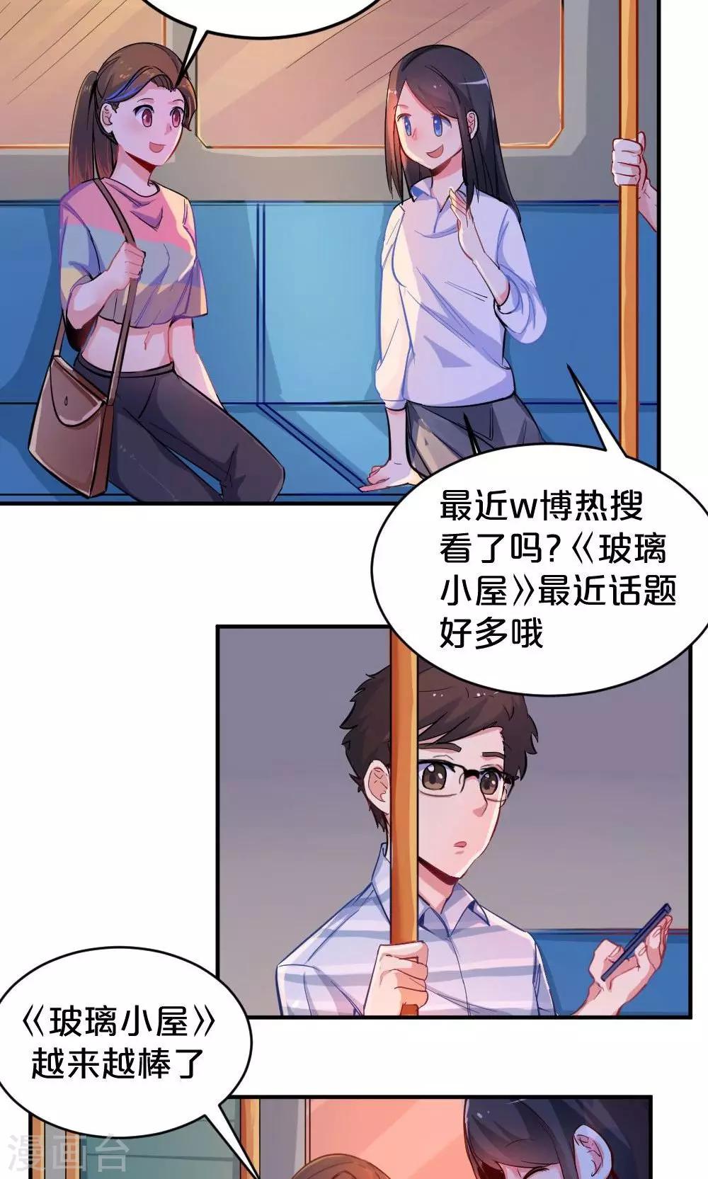 第43话 约见夏作家-第43话