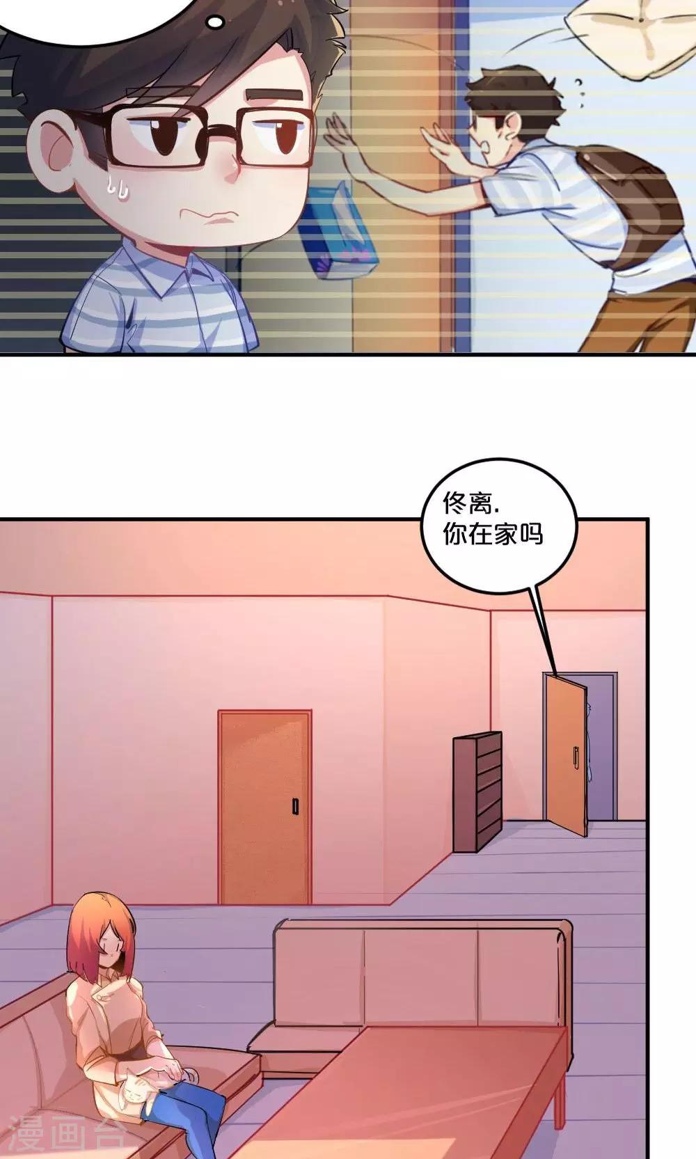 第43话 约见夏作家-第43话