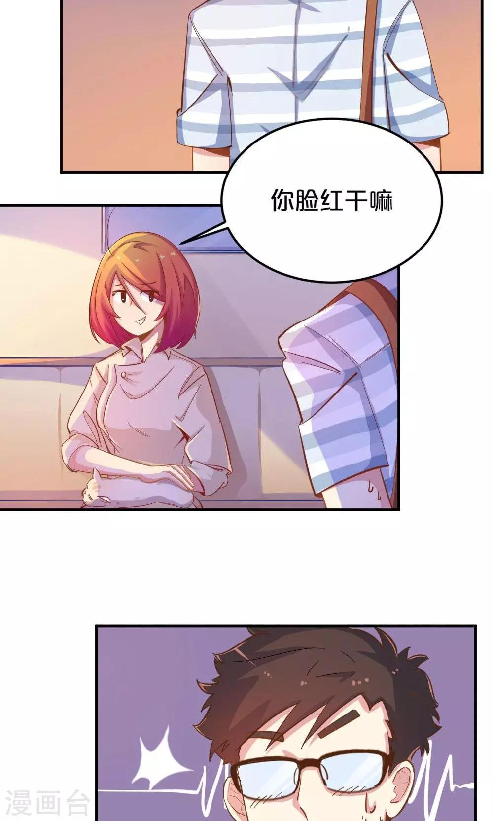 第43话 约见夏作家-第43话