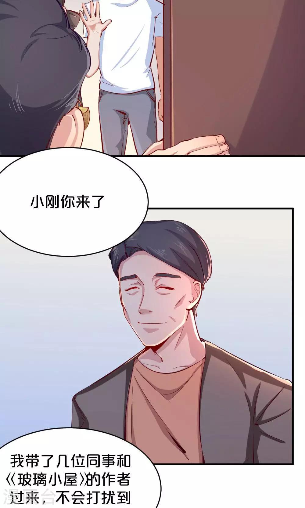 第43话 约见夏作家-第43话