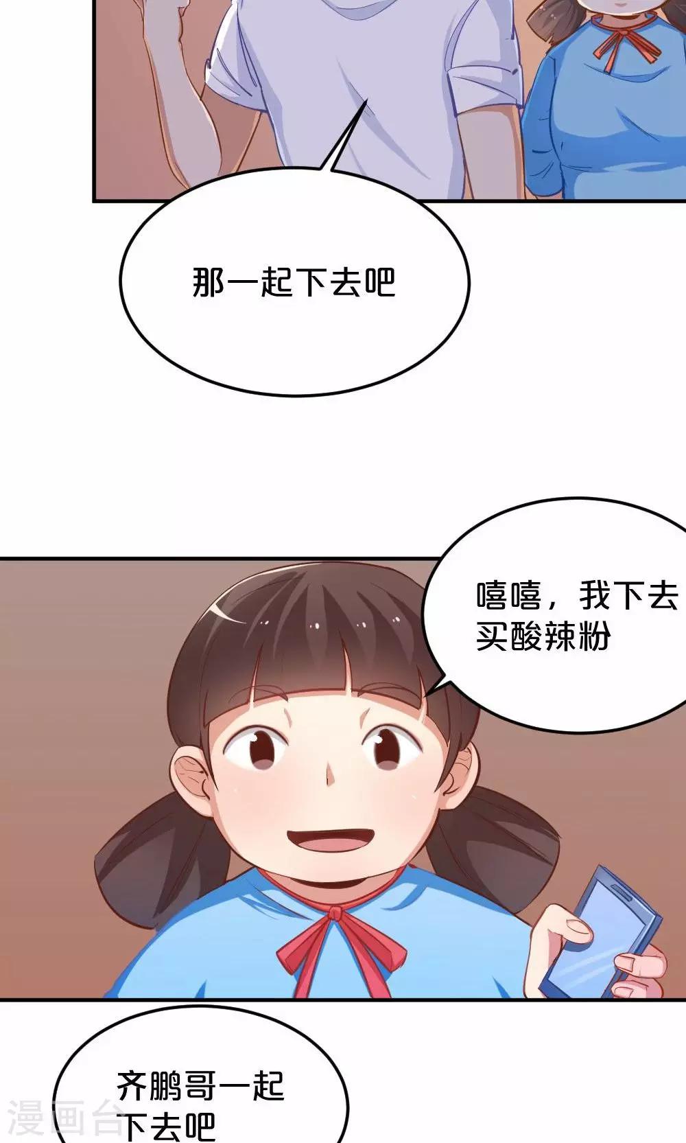 第43话 约见夏作家-第43话