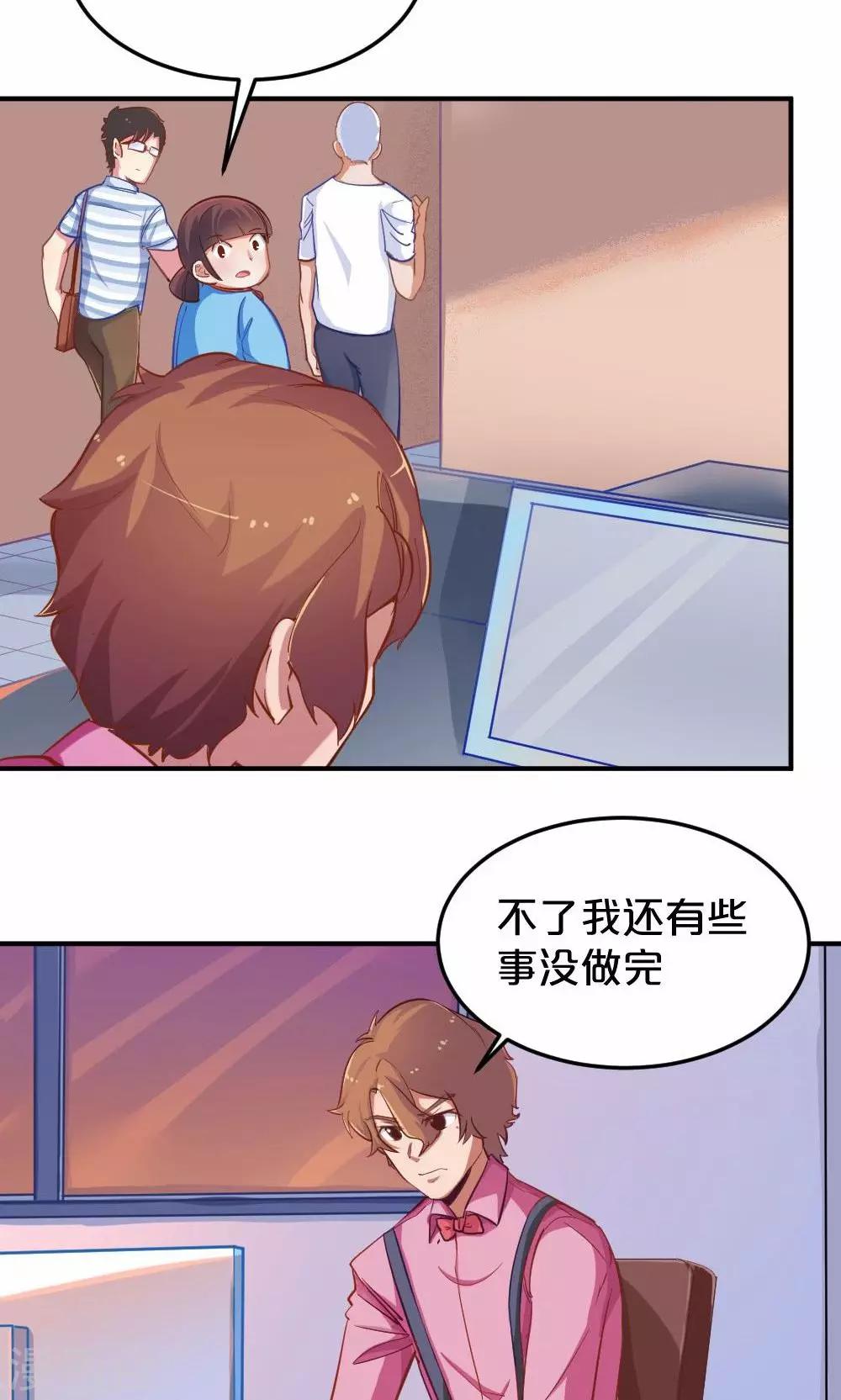 第43话 约见夏作家-第43话