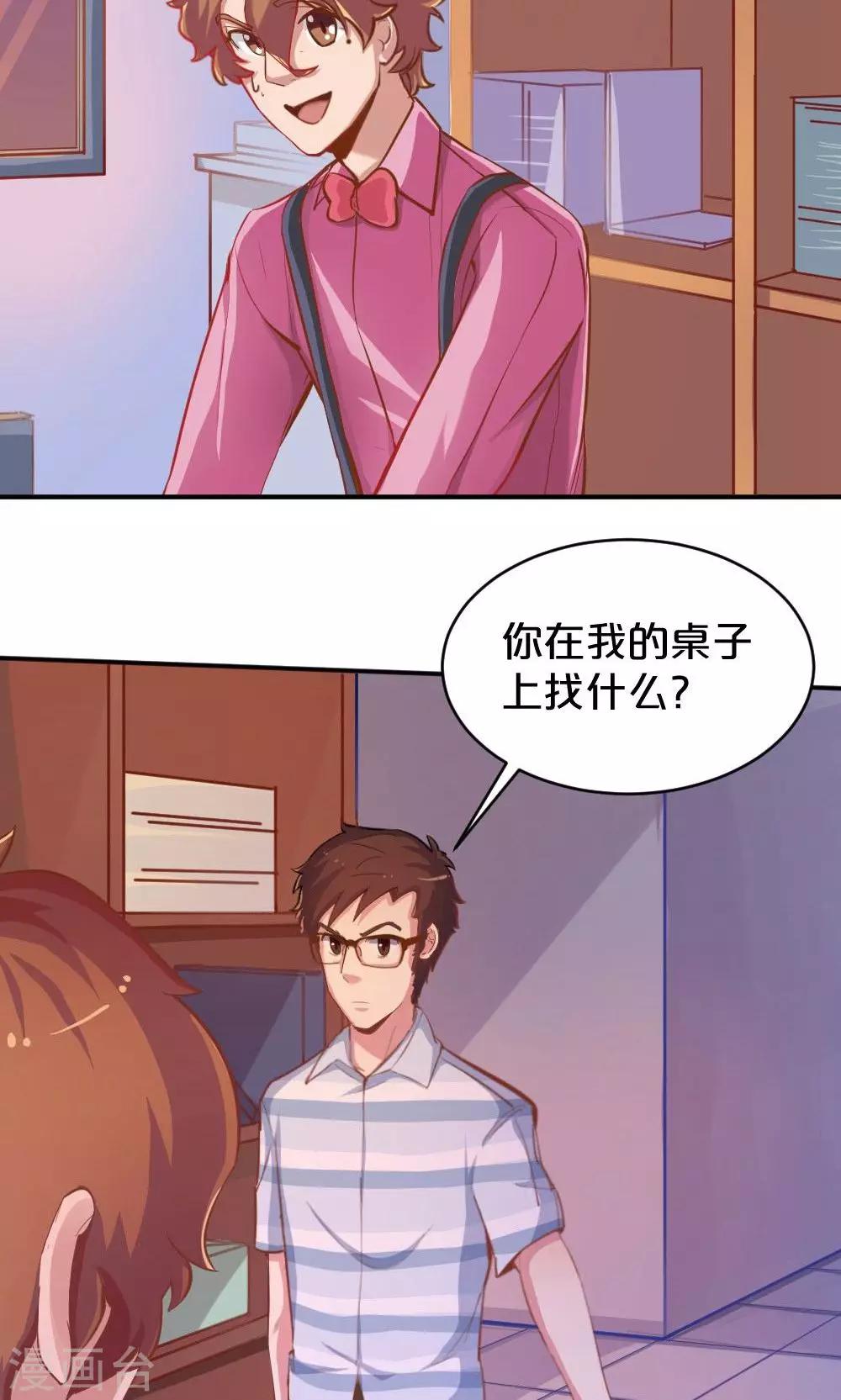 第45话 齐鹏的野望-第45话