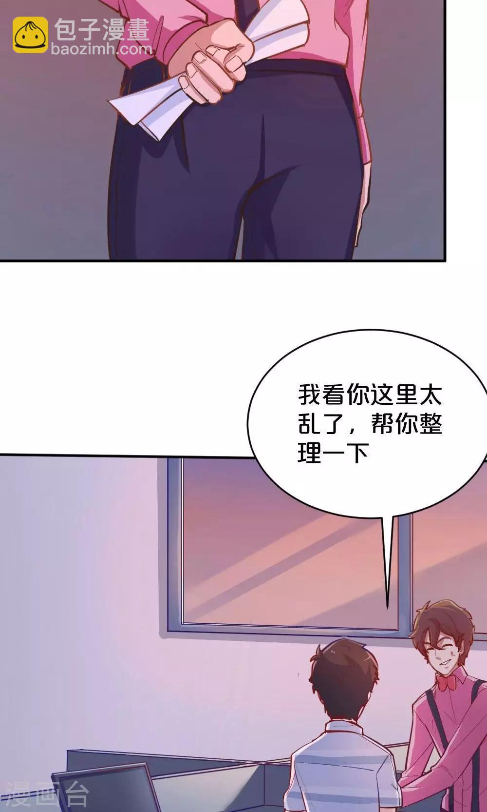 第45话 齐鹏的野望-第45话