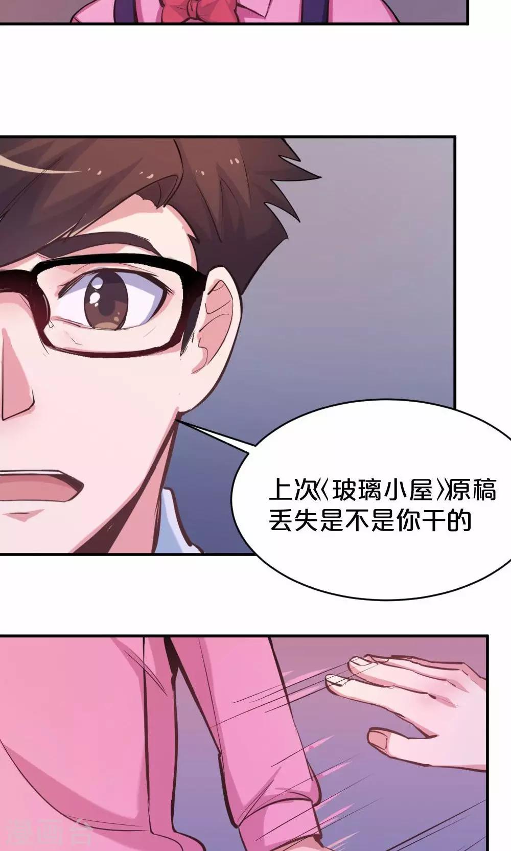 第45话 齐鹏的野望-第45话