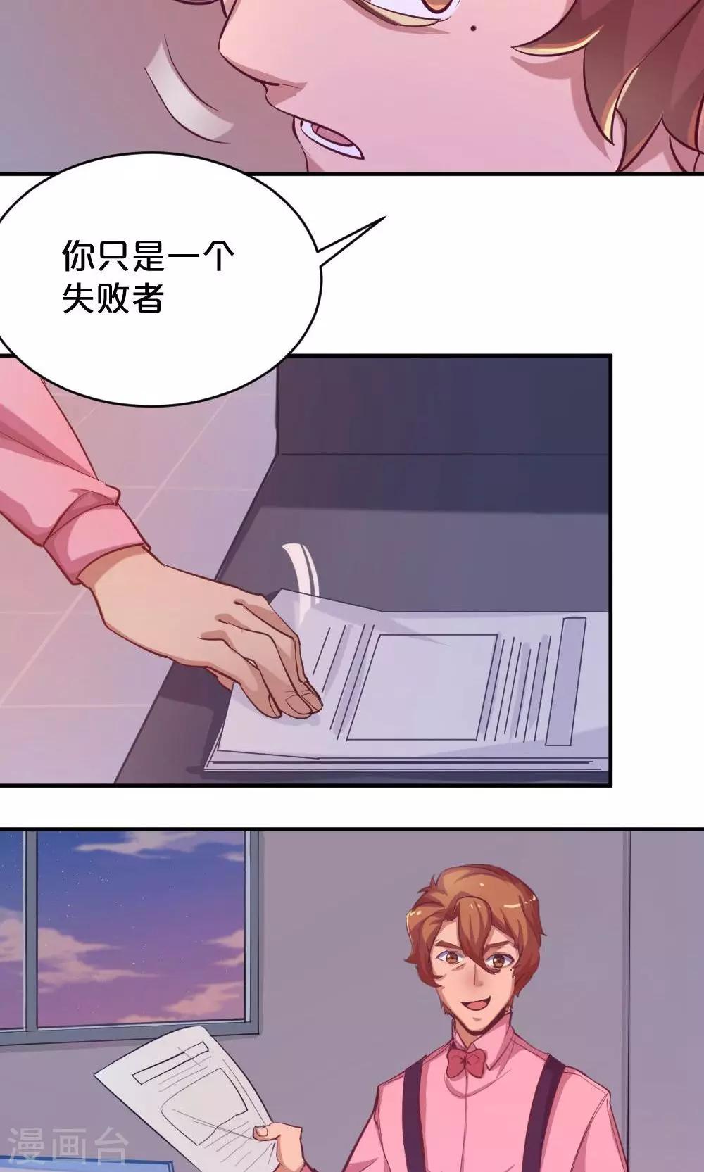 第45话 齐鹏的野望-第45话