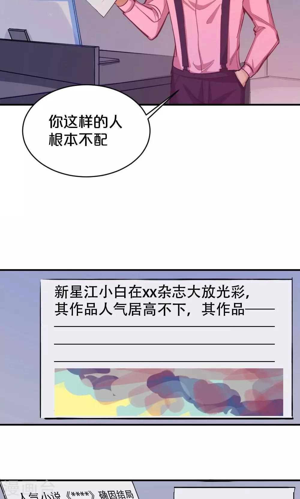 第45话 齐鹏的野望-第45话