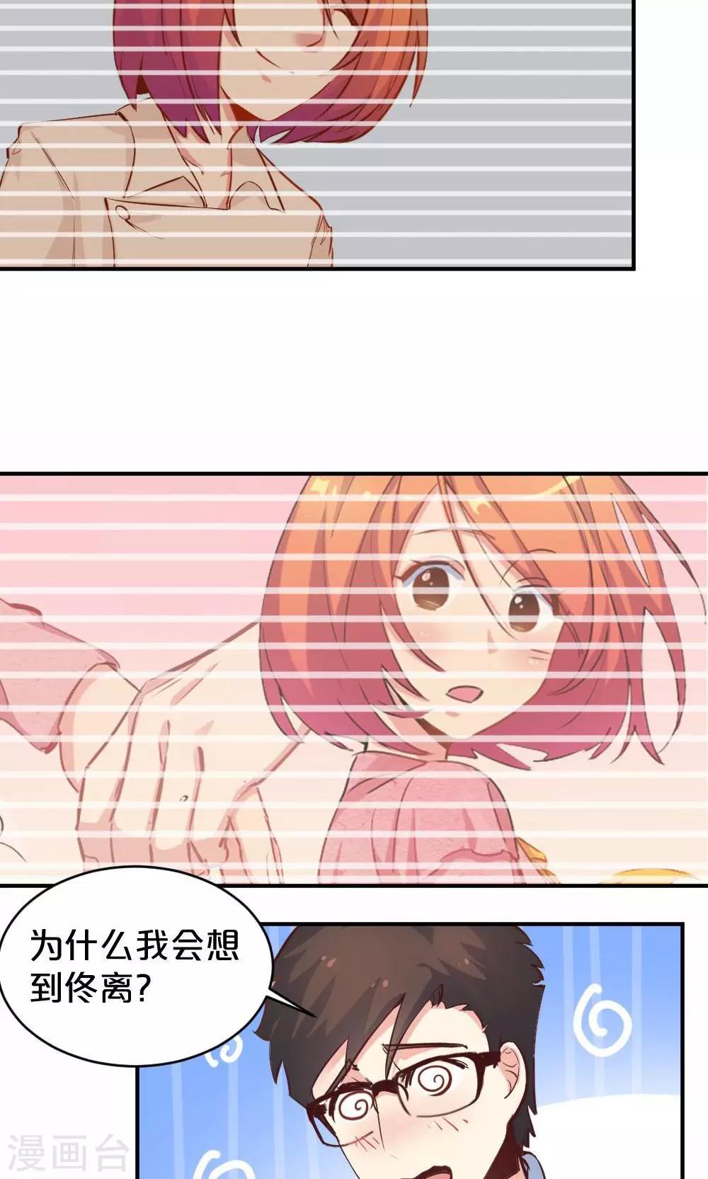 第47话 脑海里的人-第47话