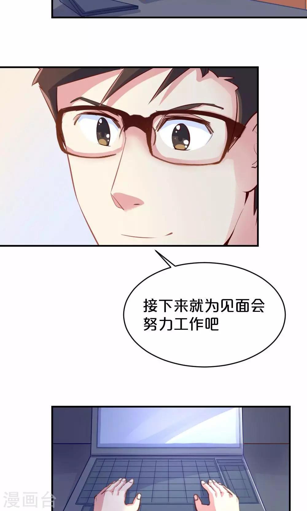 第47话 脑海里的人-第47话