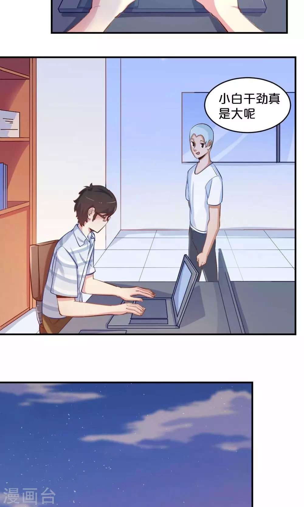 第47话 脑海里的人-第47话