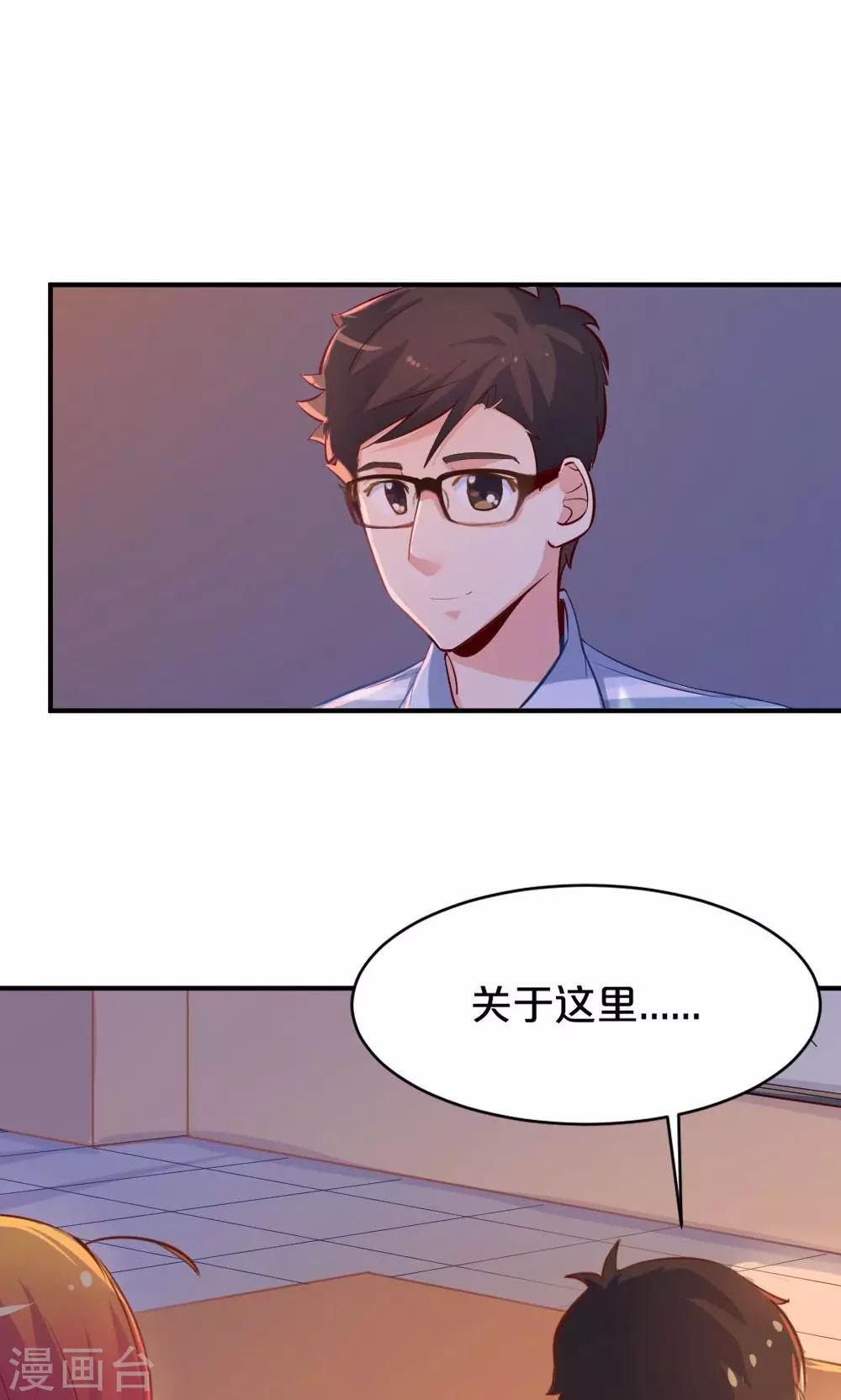 第47话 脑海里的人-第47话