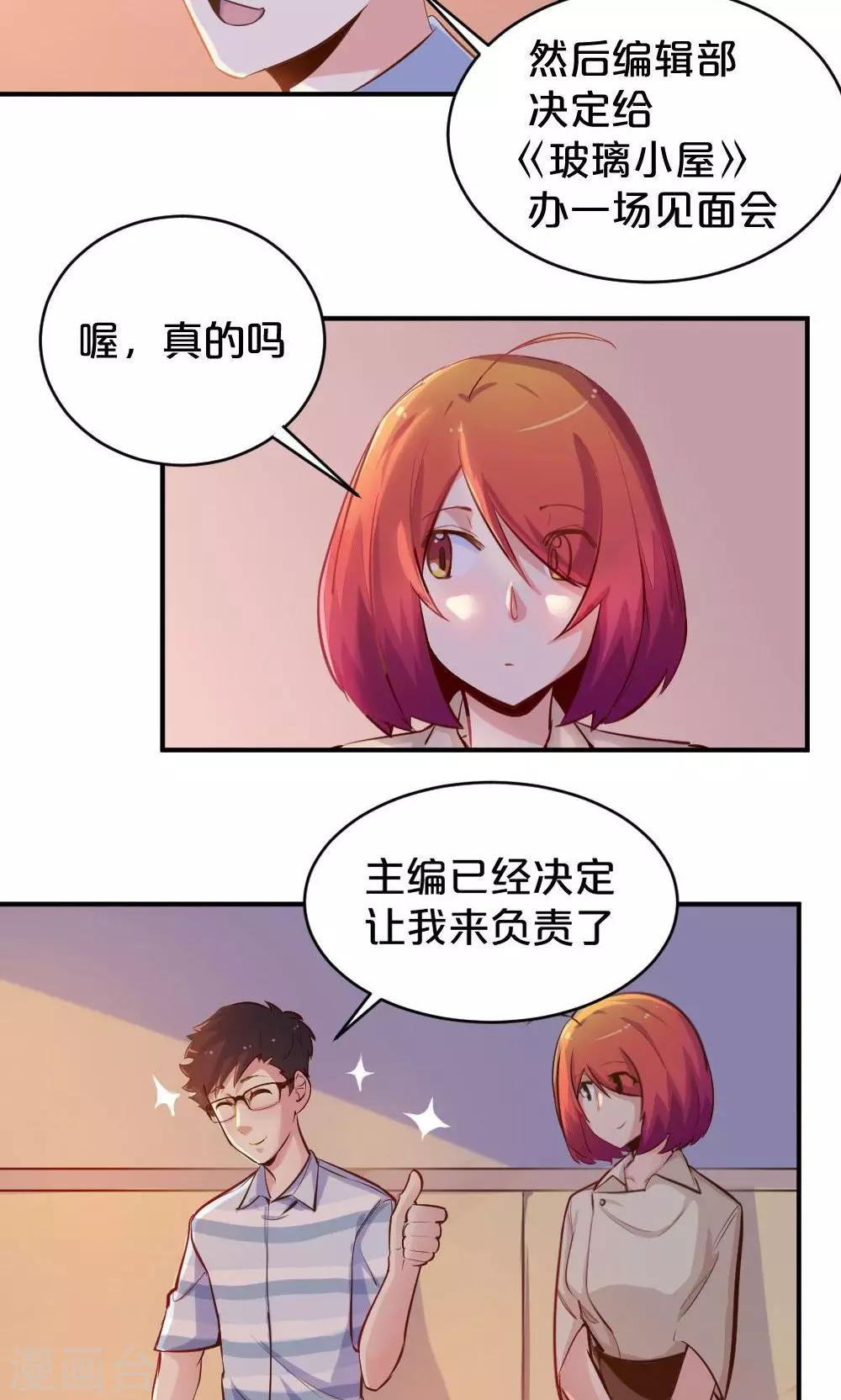第47话 脑海里的人-第47话