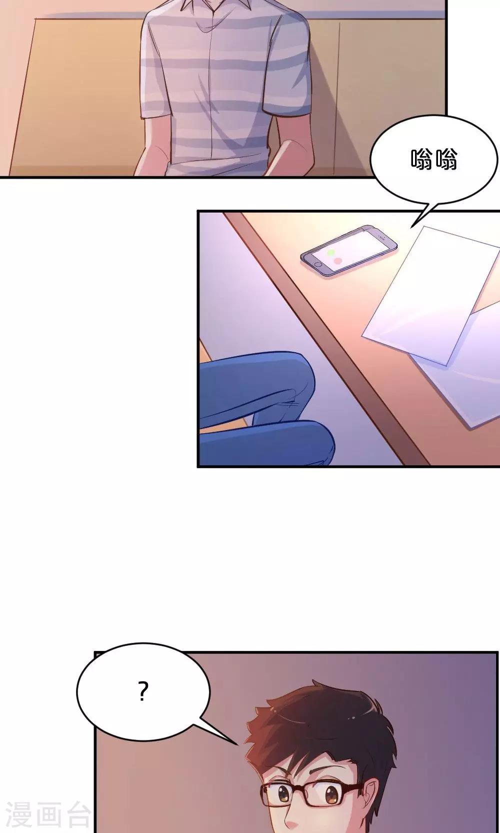 第47话 脑海里的人-第47话