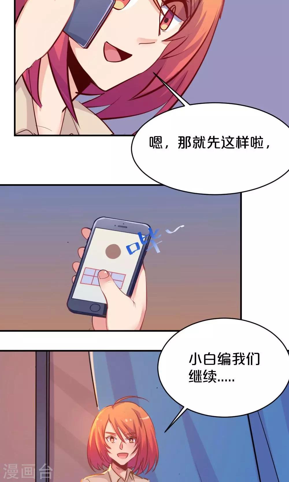 第47话 脑海里的人-第47话
