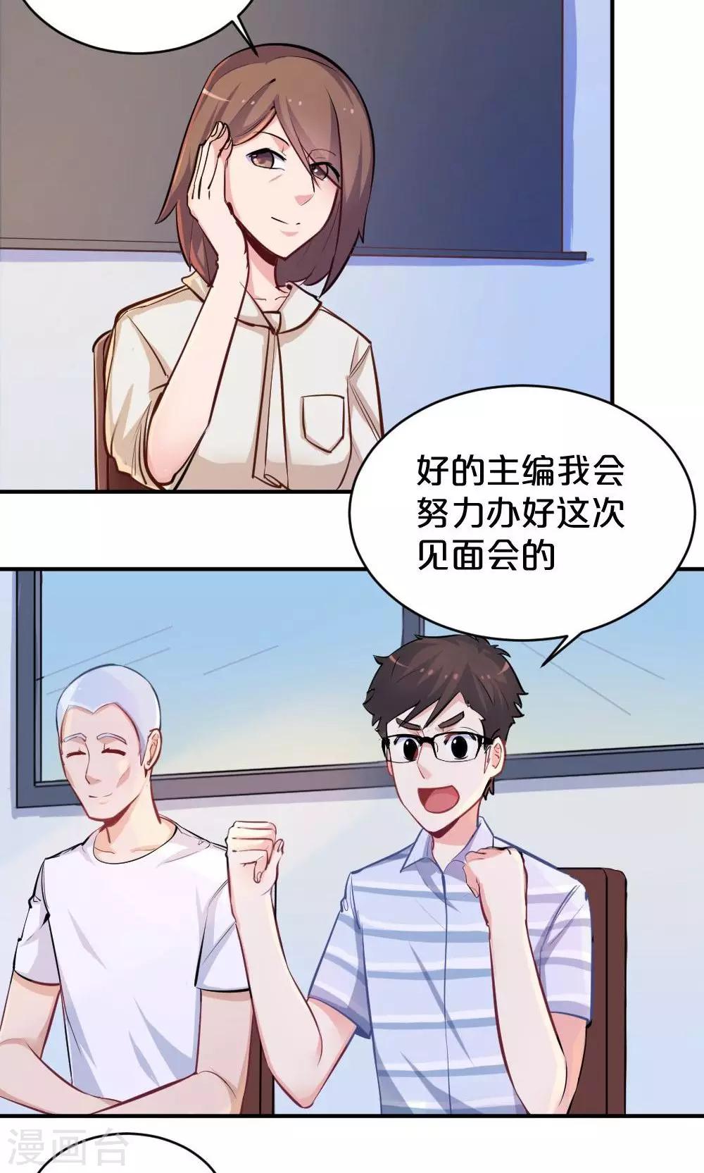 第47话 脑海里的人-第47话
