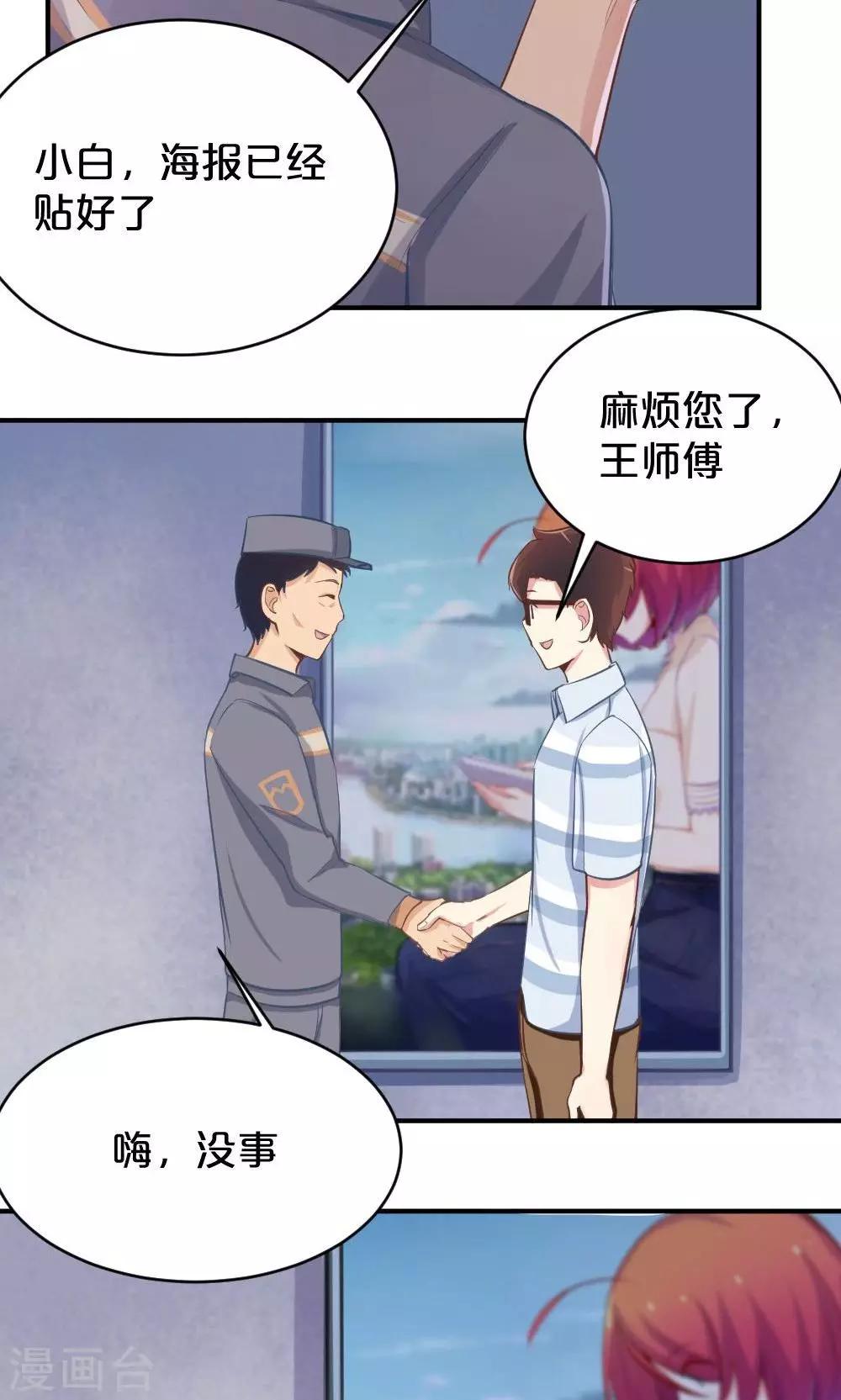 第49话 似曾相识-第49话