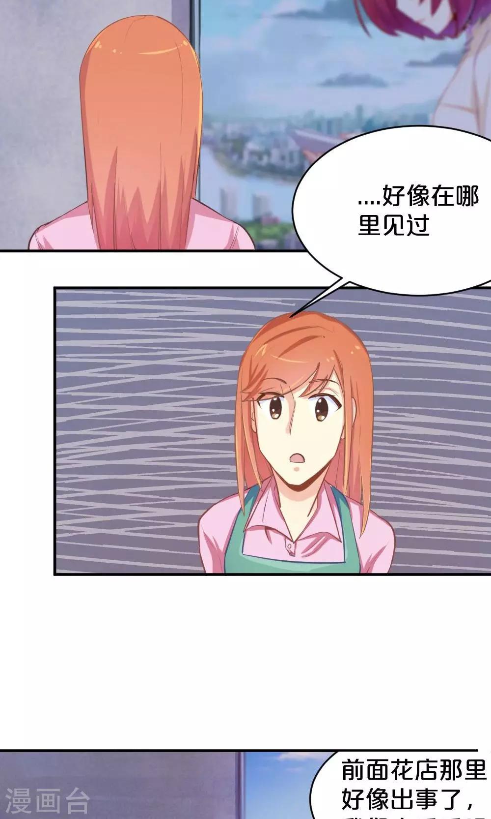 第49话 似曾相识-第49话