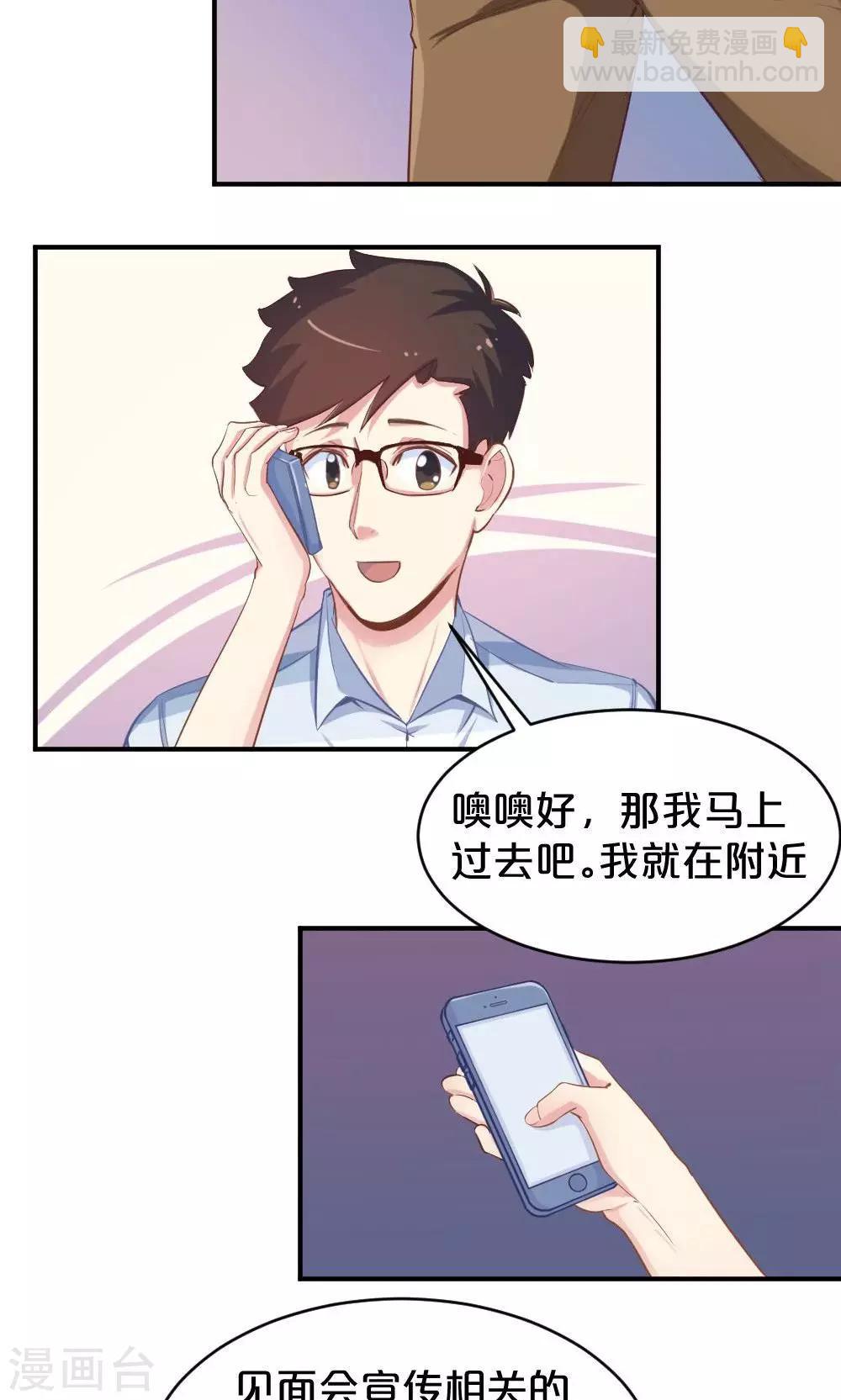 第49话 似曾相识-第49话