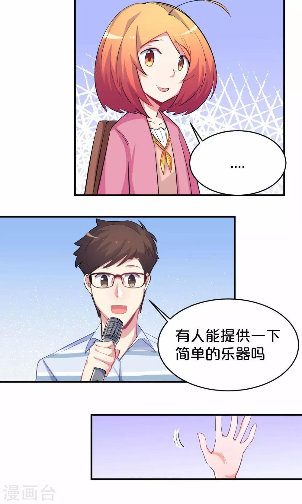 第51话 熟悉的旋律-第51话