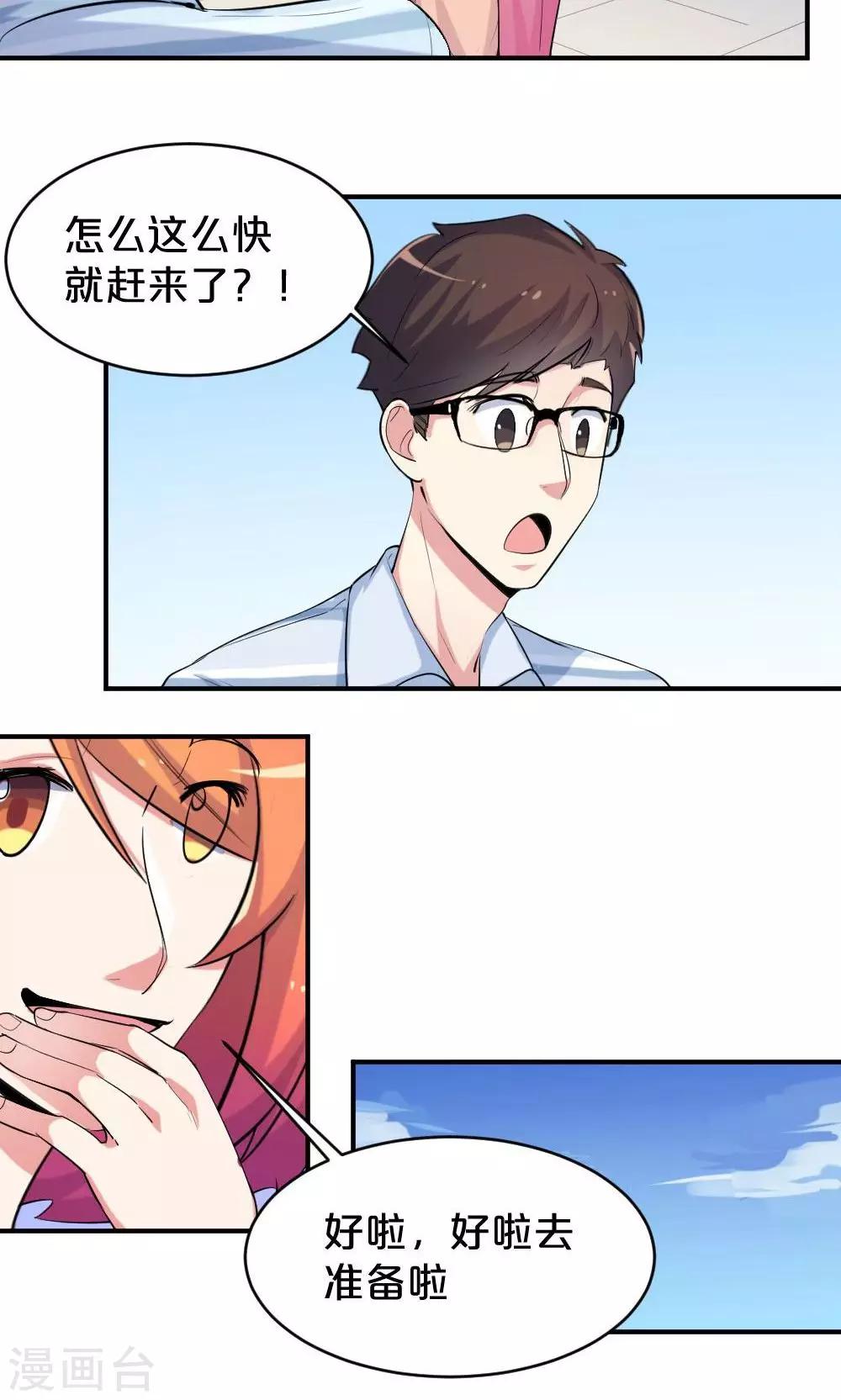 第51话 熟悉的旋律-第51话