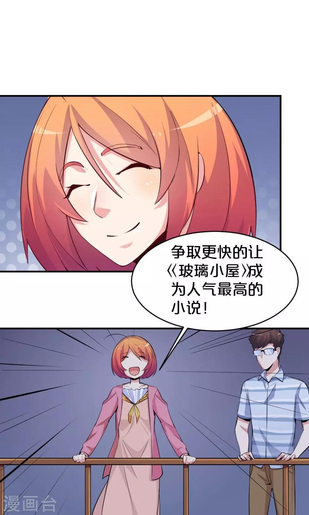 第53话 喜提第三-第53话