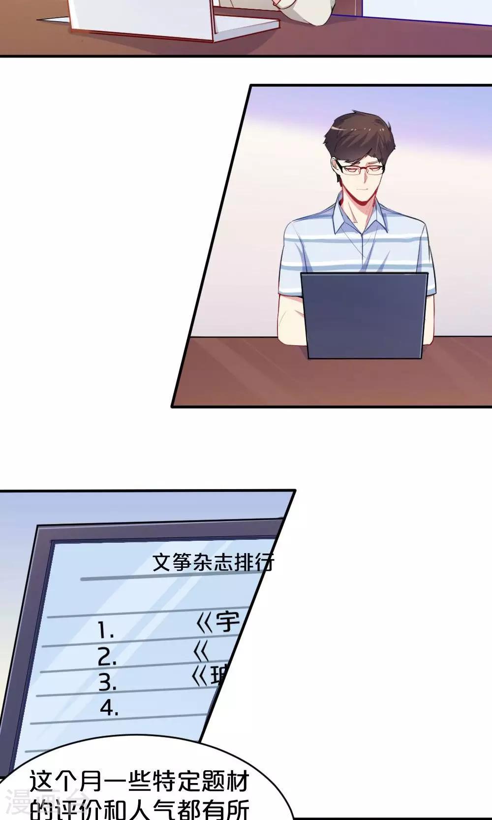 第53话 喜提第三-第53话