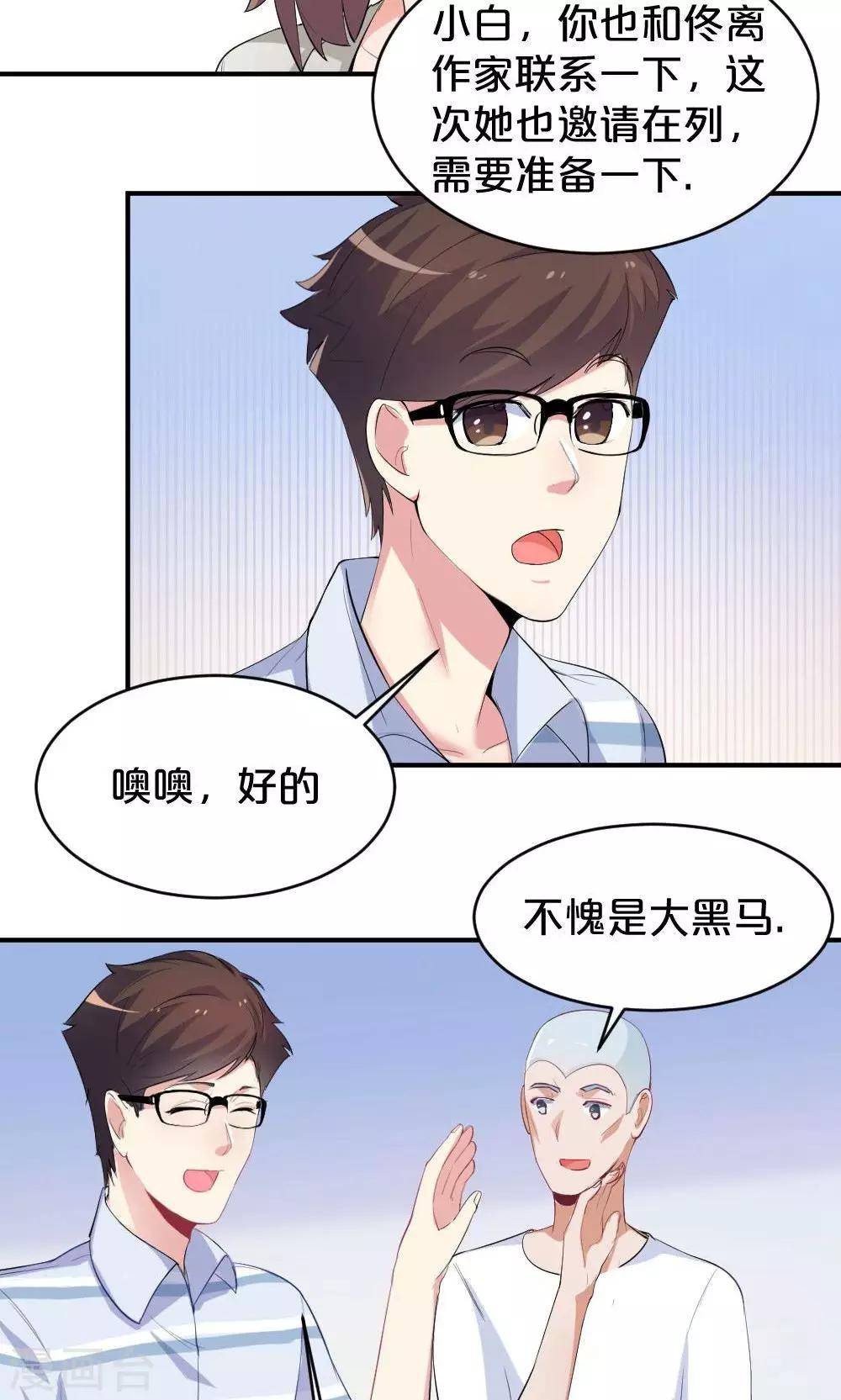第53话 喜提第三-第53话