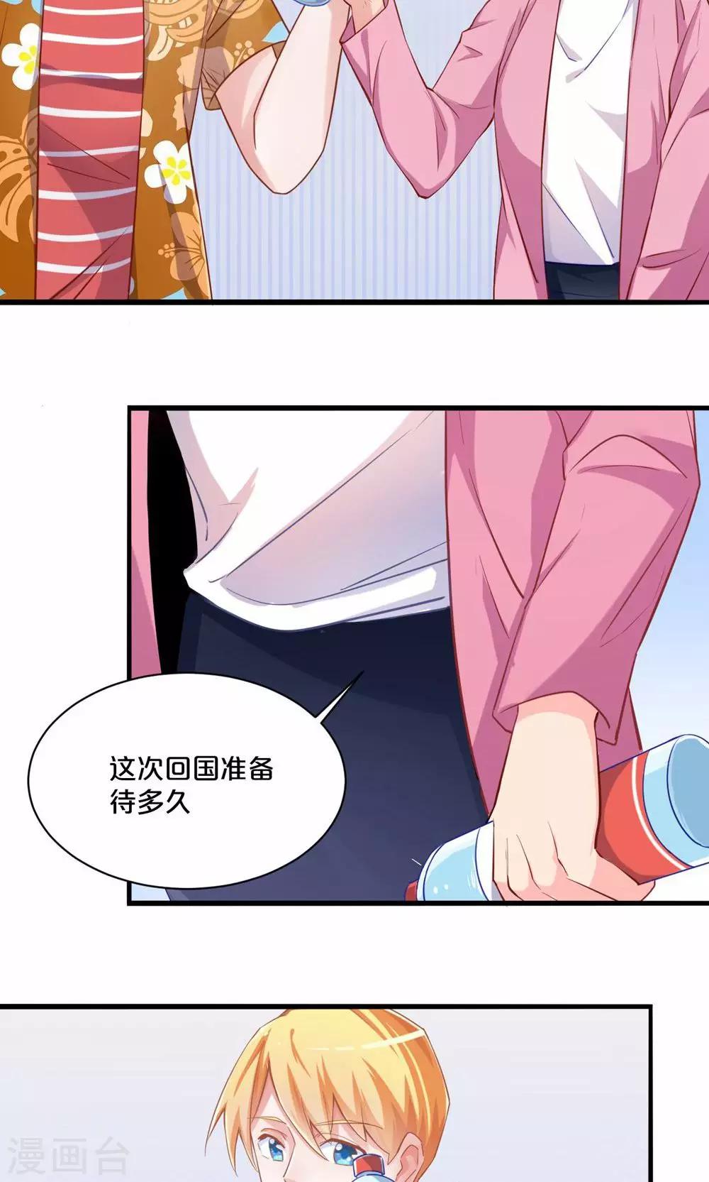 第55话 回国-第55话