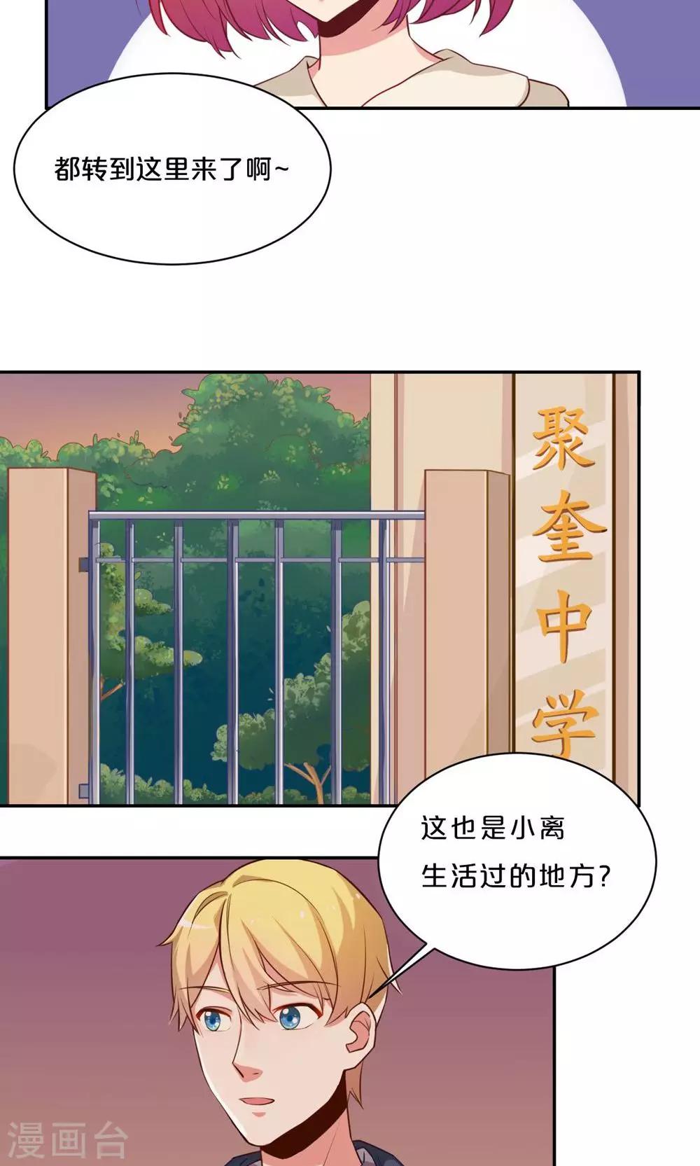 第57话 母校之行-第57话