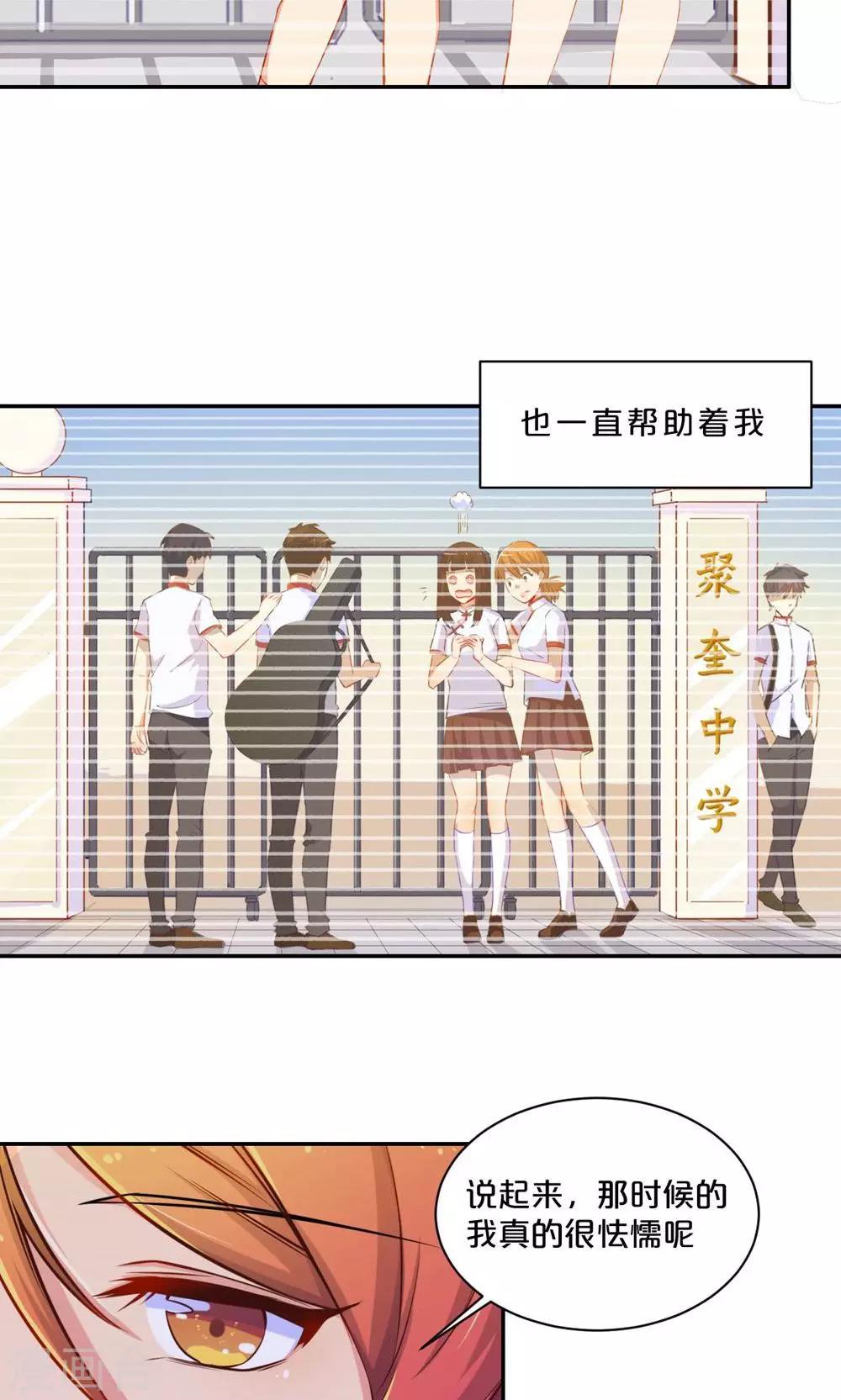 第57话 母校之行-第57话