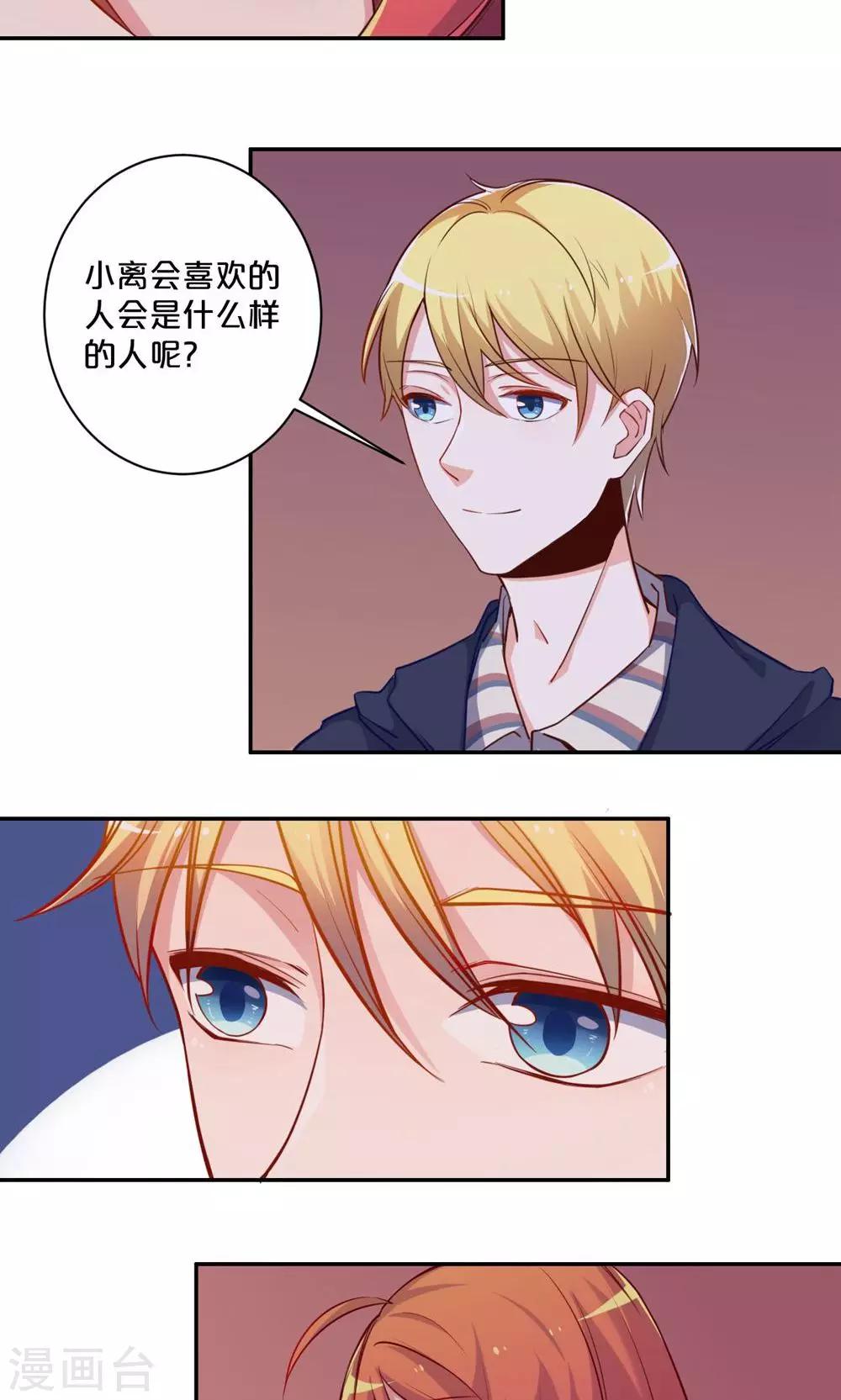第57话 母校之行-第57话