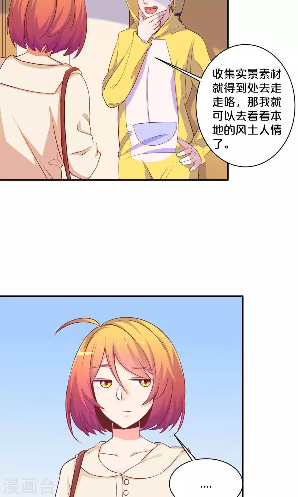 第57话 母校之行-第57话