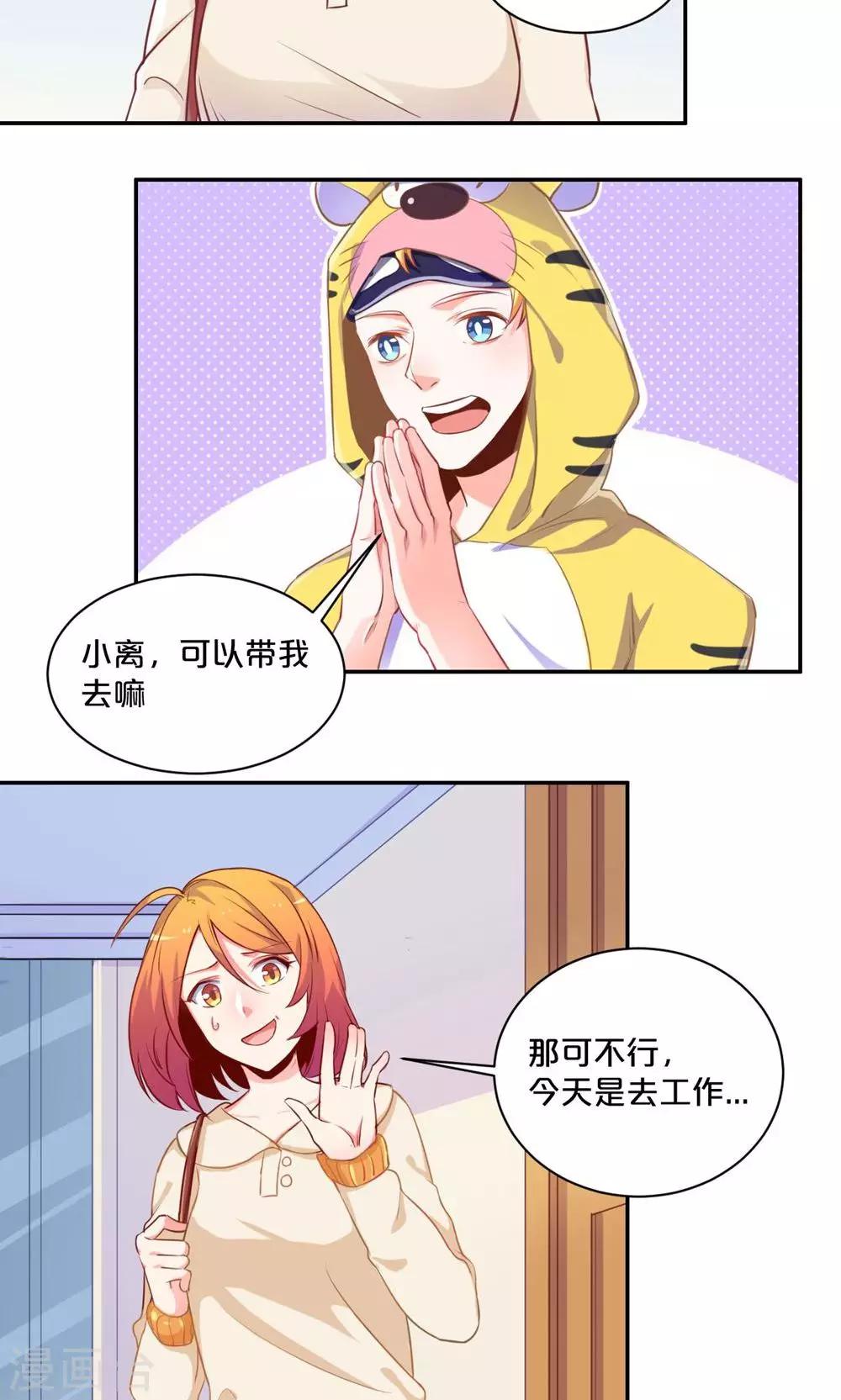 第57话 母校之行-第57话