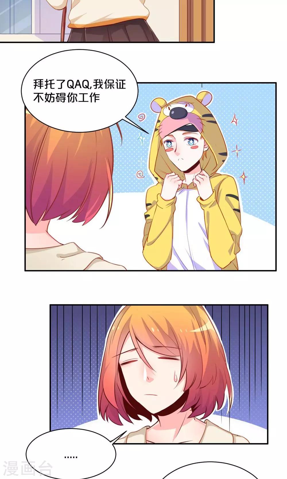 第57话 母校之行-第57话