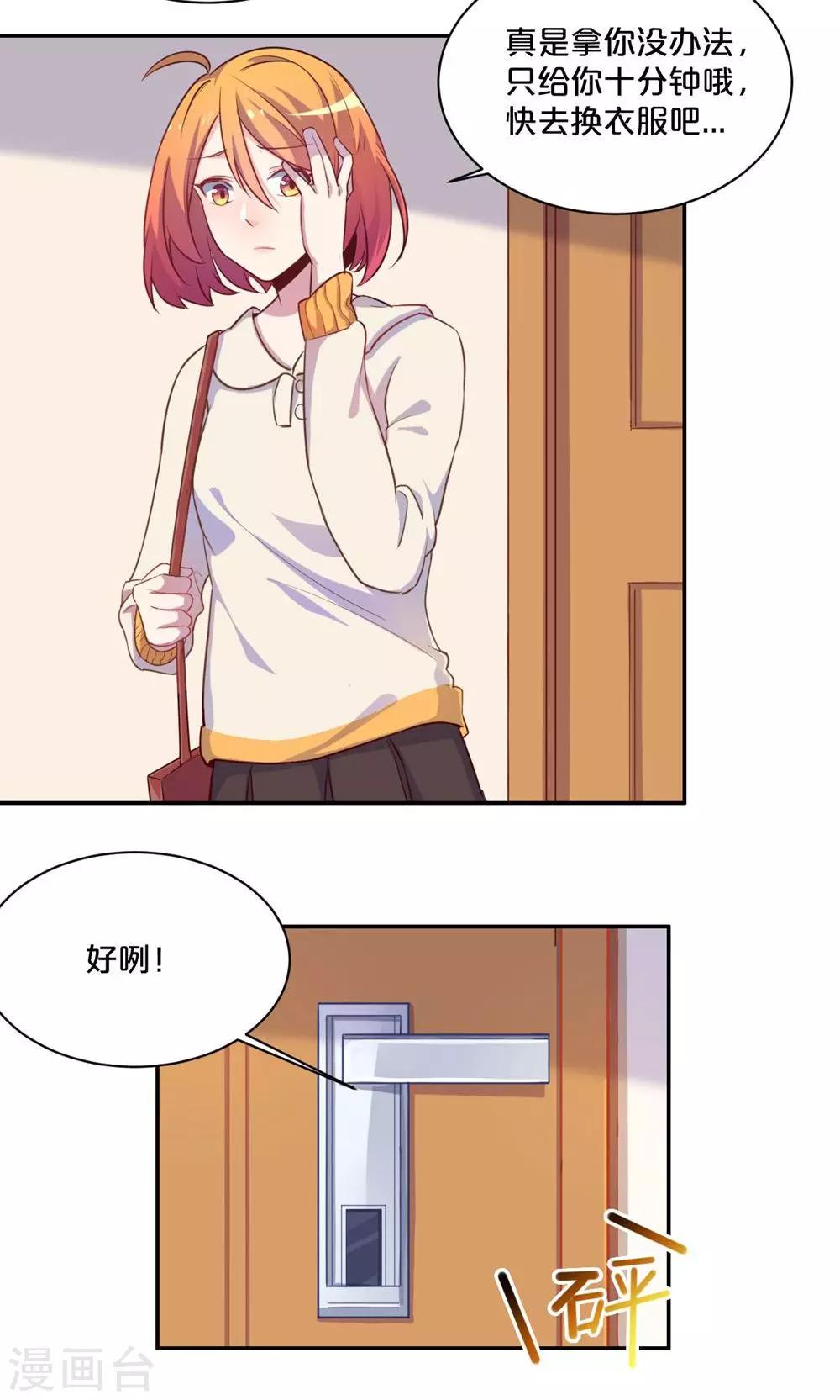 第57话 母校之行-第57话