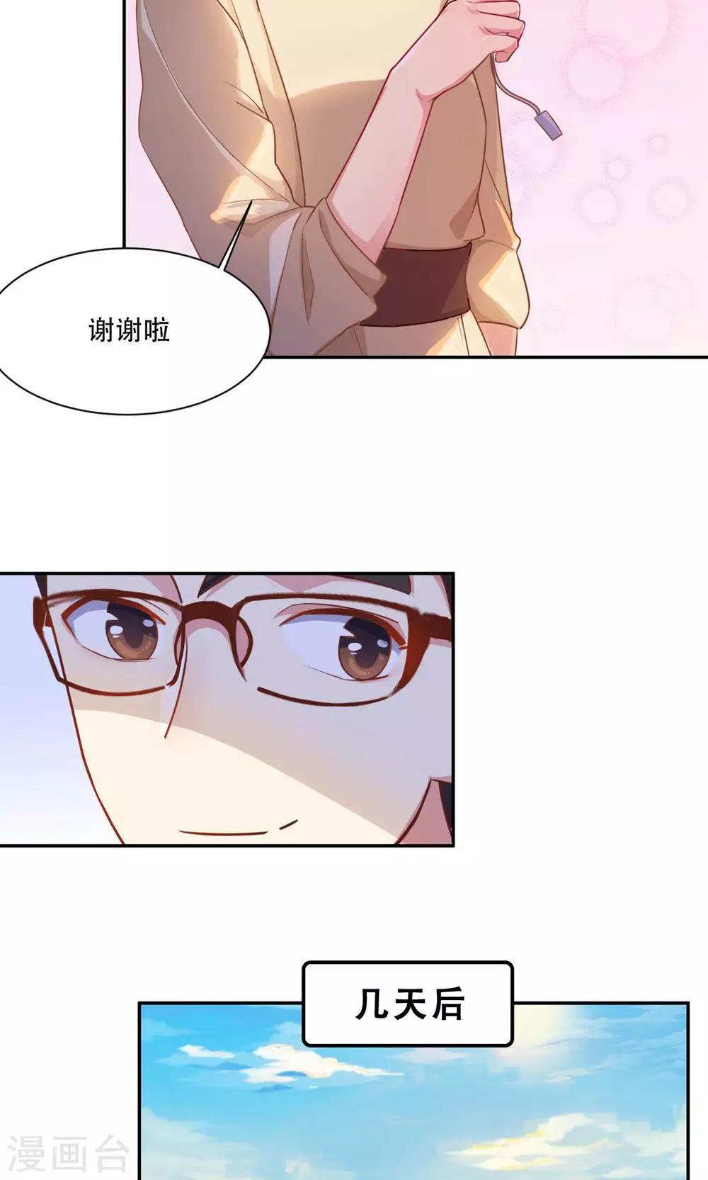 第59话 展开攻势-第59话