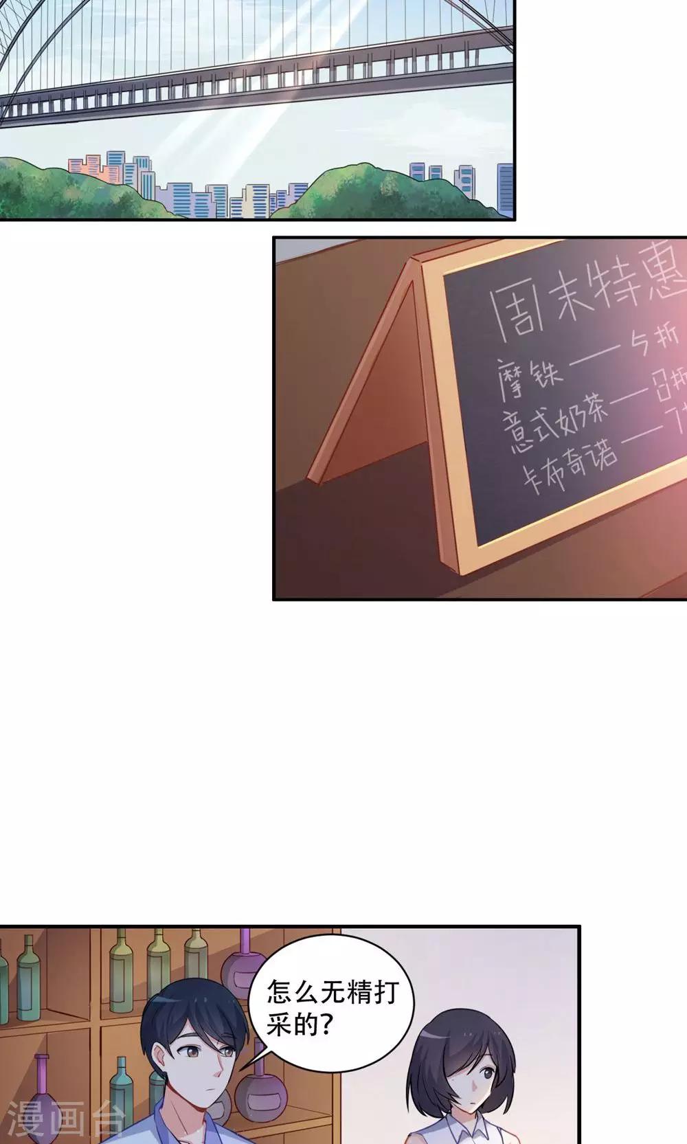 第59话 展开攻势-第59话