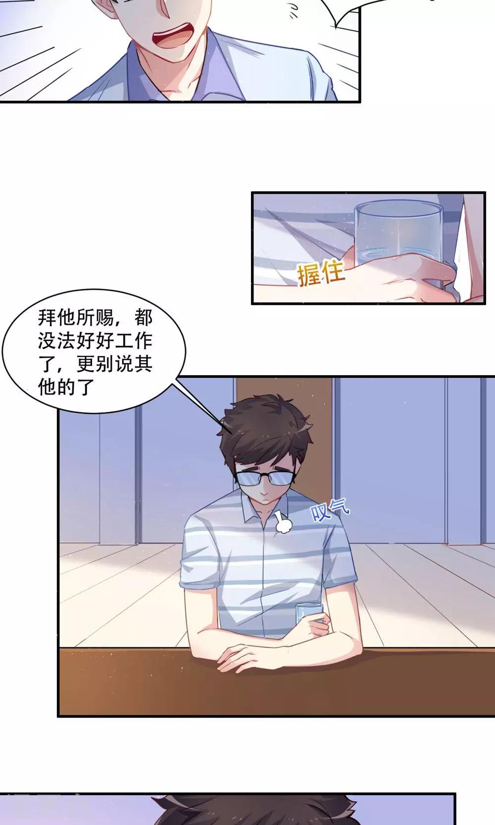第59话 展开攻势-第59话