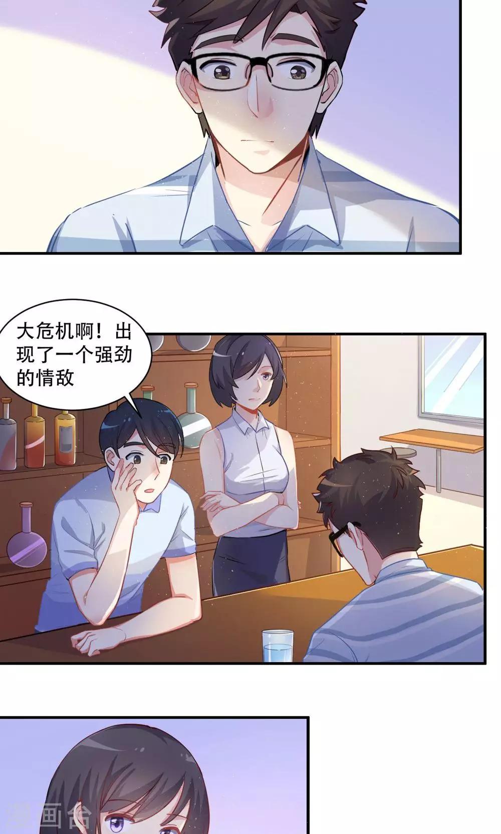 第59话 展开攻势-第59话