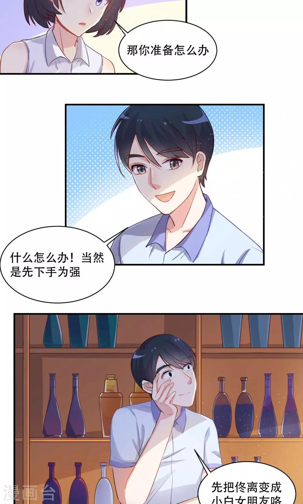 第59话 展开攻势-第59话