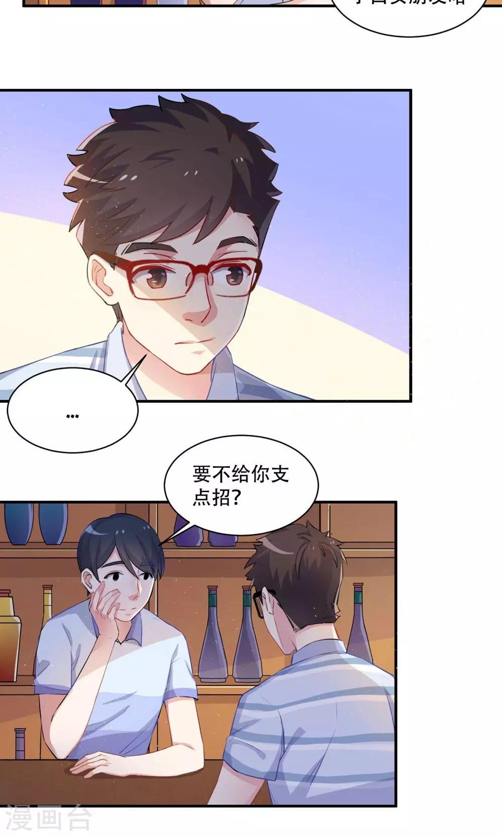 第59话 展开攻势-第59话
